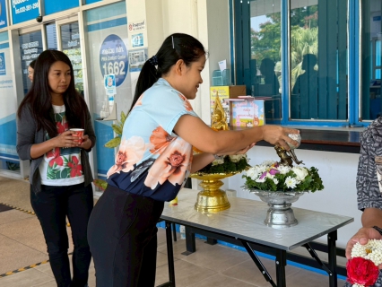 ไฟล์แนบ การประปาส่วนภูมิภาคสาขาปากท่อ  จัดกิจกรรมสรงน้ำพระ พร้อมรดน้ำดำหัวผู้ใหญ่ สืบสานประเพณีวันสงกรานต์ ปี 2569 