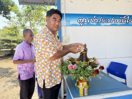 ไฟล์แนบ กปภ.สาขาวัฒนานคร จัดกิจกรรมประเพณีวันสงกรานต์ ประจำปี 2569