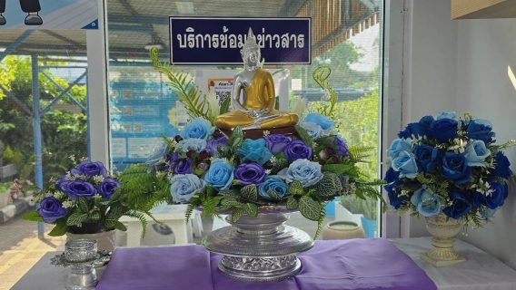 ไฟล์แนบ การประปาส่วนภูมิภาคสาขาฉะเชิงเทรา ร่วมอนุรักษ์ สืบสานขนบธรรมเนียมประเพณีอันดีงาม เนื่องในเทศกาลวันสงกรานต์ ประจำปี 2569 
