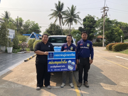 ไฟล์แนบ การประปาส่วนภูมิภาคสาขาพิจิตร สนับสนุนน้ำดื่มบรรจุขวด ตราสัญลักษณ์ กปภ. 