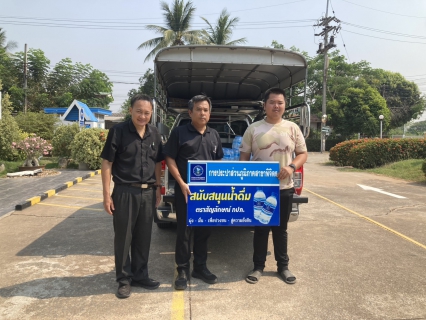 ไฟล์แนบ การประปาส่วนภูมิภาคสาขาพิจิตร สนับสนุนน้ำดื่มบรรจุขวด ตราสัญลักษณ์ กปภ. 