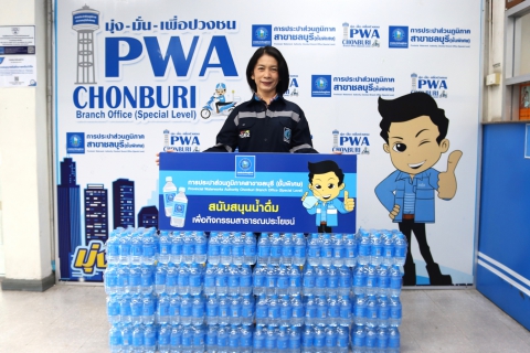 ไฟล์แนบ กปภ.สาขาชลบุรี (พ) สนับสนุนน้ำดื่ม พิธีเปิด งานนมัสการพระพุทธสิหิงค์ฯ และงานสงกรานต์จังหวัดชลบุรี ประจำปี 2569