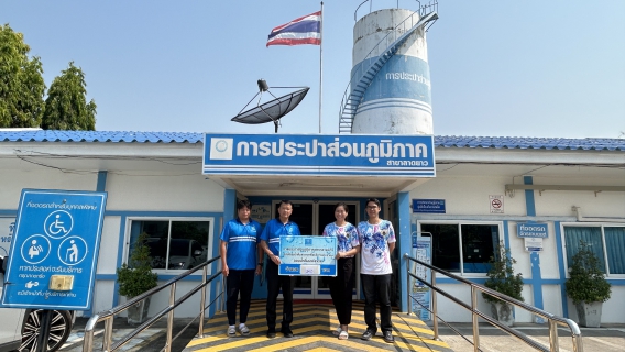 ไฟล์แนบ กปภ.สาขาลาดยาว สนับสนุนน้ำดื่มฯ  กิจกรรมสืบสานงานประเพณีสงกรานต์อำเภอลาดยาว สงกรานต์ ราด ยาว ครั้งที่ 4