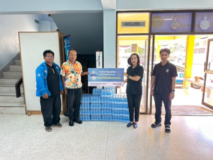 ไฟล์แนบ กปภ.สาขาสวรรคโลก สนับสนุนน้ำดื่มบรรจุขวดเพื่อสนับสนุนศูนย์ปฏิบัติการป้องกันและลดอุบัติเหตุทางถนน ช่วงเทศกาลสงกรานต์ พ.ศ.2569