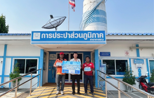 ไฟล์แนบ กปภ.สาขาลาดยาว สนับสนุนน้ำดื่มฯ จุดบริการประชาชนป้องกันและลดอุบัติเหตุทางถนนช่วงเทศกาลสงกรานต์ พ.ศ. 2569