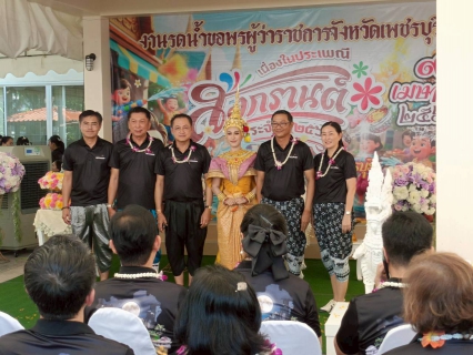 ไฟล์แนบ การประปาส่วนภูมิภาคสาขาเพชรบุรี ร่วมกิจกรรมสืบสานประเพณีไทย รดน้ำขอพรผู้ว่าราชการจังหวัดเพชรบุรี เนื่องในเทศกาลสงกรานต์ ปี 2569