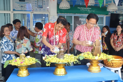 ไฟล์แนบ กปภ.สาขามหาสารคาม จัดกิจกรรมร่วมสืบสานประเพณีไทย เนื่องในเทศกาลวันสงกรานต์ ประจำปี 2569 