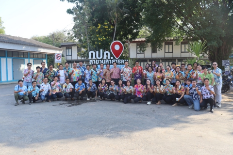 ไฟล์แนบ กปภ.สาขามหาสารคาม จัดกิจกรรมร่วมสืบสานประเพณีไทย เนื่องในเทศกาลวันสงกรานต์ ประจำปี 2569 