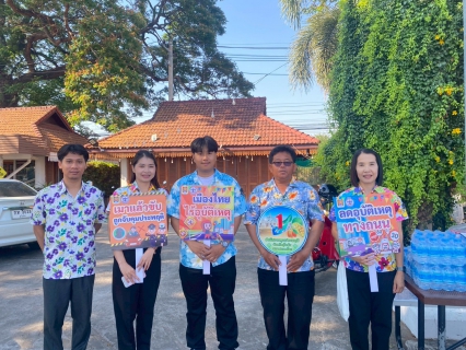 ไฟล์แนบ กปภ.สาขาสวรรคโลก ร่วมกิจกรรม "ณรงค์ป้องกันและลดอุบัติเหตุทางถนนช่วงเทศกาลสงกรานต์ พ.ศ.2569"