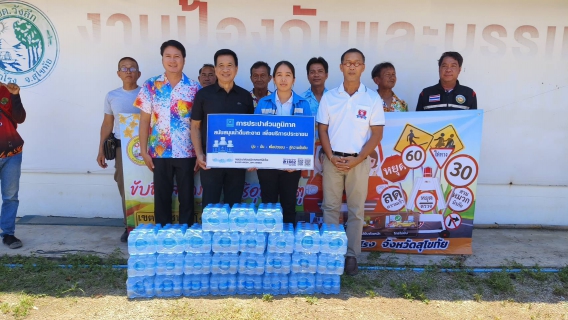 ไฟล์แนบ การประปาส่วนภูมิภาคสาขาศรีสำโรง สนับสนุนน้ำดื่ม ให้แก่  หน่วยบริการประชาชน