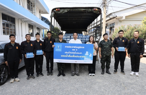 ไฟล์แนบ กปภ.ข.3 พร้อมด้วยพนักงานในสังกัด ร่วมส่งมอบน้ำดื่มบรรจุขวด จำนวน 5,040 ขวดแก่ กรมสนับสนุน กองพลทหารราบที่ 9 (ค่ายสุรสีห์) จังหวัดกาญจนบุรี