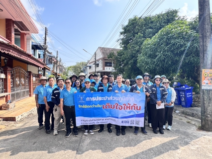 ไฟล์แนบ กปภ.สาขาตราด จัดกิจกรรมเติมใจให้กัน (HOME CARE) ณ หมู่บ้านร่มสุขเนินตาแมวและซอยสหกรณ์ครู บ้านเนินตาแมว