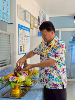 ไฟล์แนบ กปภ.สาขาลาดยาว จัดกิจกรรมสรงน้ำพระ พร้อมรดน้ำดำหัวผู้ใหญ่ สืบสานประเพณีวันสงกรานต์ ปี 2569