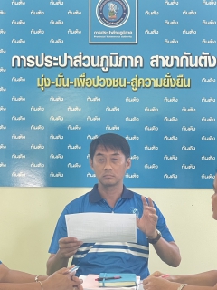 ไฟล์แนบ การประปาส่วนภูมิภาคสาขากันตัง จัดกิจกรรม Morning Talk ประจำเดือน  เมษายน 2569