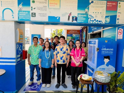 ไฟล์แนบ การประปาส่วนภูมิภาคสาขาบ้านไผ่ จัดกิจกรรมสรงน้ำพระพุทธรูป พระแม่ธรณี พร้อมร่วมรดน้ำขอพรผู้ใหญ่ เพื่อสืบสานประเพณีและวัฒนธรรมไทย เนื่องในเทศกาลสงกรานต์ ปีใหม่ไทย ประจำปี 2569