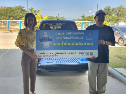 ไฟล์แนบ กปภ.สาขาระยอง สนับสนุนน้ำดื่มบรรจุขวดฯ ให้แก่ สำนักงานเทศบาลตำบลบ้านค่าย