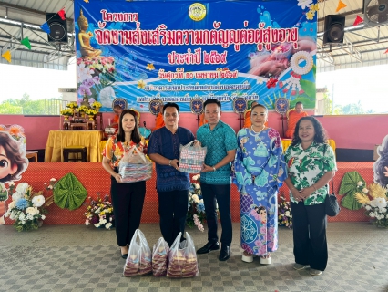 ไฟล์แนบ วันศุกร์ที่ 10 เมษายน 2569 นำโดย นายกิตติ โบว์พัฒนากุล ผู้จัดการการประปาส่วนภูมิภาค สาขาตรัง พร้อมด้วยหัวหน้างาน พนักงานและลูกจ้างในสังกัดร่วมกิจกรรมโครงการจัดงานส่งเสริมความกตัญญูต่อผู้สูงอายุ ประจำปี 2569 ร่วมกับเทศบาลคลองเต็ง ณ อาคารอเนกประสงค์เทศบาลตำบลคลองเต็ง เพื่อร่วมสืบสานประเพณีอันดีงามของไทย และแสดงความเคารพต่อผู้สูงอายุในชุมชน รวมถึงกิจกรรมรดน้ำดำหัวผู้สูงอายุ โดยได้ร่วมสนับสนุนของที่ระลึกแก่ผู้สูงอายุและผู้เข้าร่วมกิจกรรมดังกล่าว เพื่อสร้างความสัมพันธ์อันดีระหว่างหน่วยงานกับชุมชน ตลอดจนส่งเสริมคุณค่าทางวัฒนธรรมและความกตัญญูต่อผู้สูงอายุให้คงอยู่สืบไป