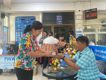 ไฟล์แนบ การประปาส่วนภูมิภาคสาขาหลังสวน จัดกิจกรรมสืบสานประเพณีไทยเนื่องในวันสงกรานต์ ประจำปี 2569