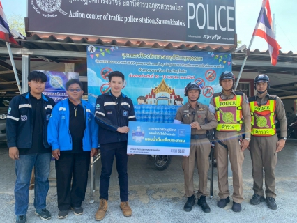 ไฟล์แนบ กปภ. มอบน้ำดื่มเติมความสดชื่น บริการประชาชนตลอดช่วงเทศกาลสงกรานต์ 