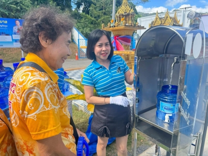 ไฟล์แนบ กปภ. มอบน้ำดื่มเติมความสดชื่น บริการประชาชนตลอดช่วงเทศกาลสงกรานต์ 