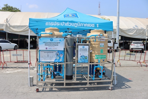 ไฟล์แนบ กปภ.สาขาชลบุรี (พ) ติดตั้งประปาหยอดเหรียญ และเครื่องกรองน้ำนาโนเทคโนโลยี บริการประชาชนตลอดเทศกาลสงกรานต์