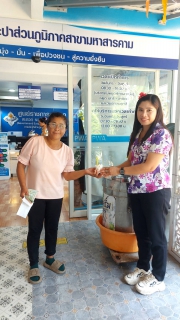 ไฟล์แนบ กปภ.สาขามหาสารคาม จัดกิจกรรมมอบความสุขให้กับลูกค้าที่มารับบริการ ด้วยการแจกไอศกรีม คลายร้อน 