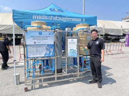 ไฟล์แนบ กปภ.ข.1 ร่วมกับ กปภ.สาขาชลบุรี (พ) ลงพื้นที่ติดตั้ง เครื่องกรองน้ำดื่มด้วยนาโน เพื่อใช้สนับสนุนการจัดงานกาชาดจังหวัดชลบุรี ประจำปี 2569 