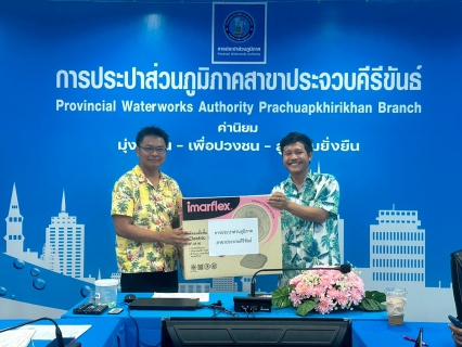 ไฟล์แนบ การปประปาส่วนภูมิภาคสาขาประจวบคีรีขันธ์ จัดกิจกรรมสนทนายามเช้า (Morning Talk) ครั้งที่ 7/2569 ประจำเดือนเมษายน 2569 