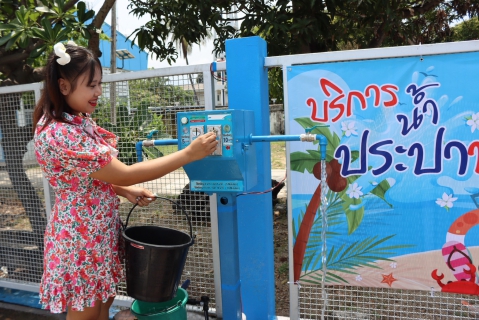 ไฟล์แนบ กปภ. เติมความสุขสงกรานต์วิถีไทย ติดตั้งประปาหยอดเหรียญ สนับสนุนท่องเที่ยว กระตุ้นเศรษฐกิจ