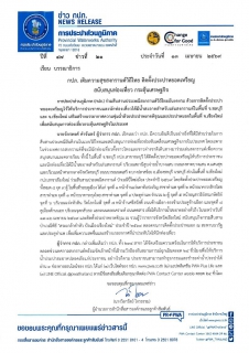ไฟล์แนบ กปภ. เติมความสุขสงกรานต์วิถีไทย ติดตั้งประปาหยอดเหรียญ สนับสนุนท่องเที่ยว กระตุ้นเศรษฐกิจ