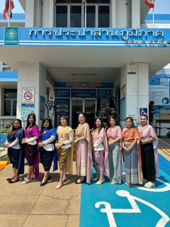 ไฟล์แนบ กปภ.สาขากาญจนบุรี แต่งกายชุดไทยตามอัตลักษณ์ไทยสู่สากล ภายใต้แนวคิด ภูมิใจแต่งไทยทั้งแผ่นดิน 