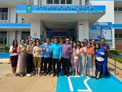 ไฟล์แนบ กปภ.สาขากาญจนบุรี แต่งกายชุดไทยตามอัตลักษณ์ไทยสู่สากล ภายใต้แนวคิด ภูมิใจแต่งไทยทั้งแผ่นดิน 