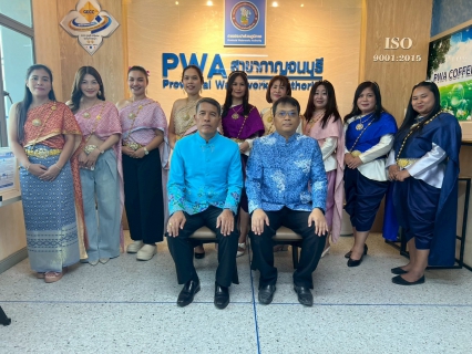 ไฟล์แนบ กปภ.สาขากาญจนบุรี แต่งกายชุดไทยตามอัตลักษณ์ไทยสู่สากล ภายใต้แนวคิด ภูมิใจแต่งไทยทั้งแผ่นดิน 