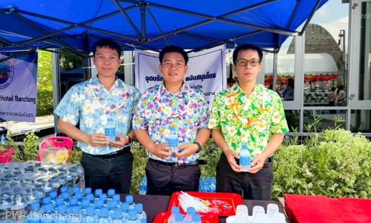 ไฟล์แนบ กปภ.สาขาบ้านฉาง ร่วมสืบสานประเพณีสงกรานต์ รดน้ำขอพรผู้สูงอายุและหัวหน้าส่วนราชการ เสริมสร้างความสัมพันธ์อันดีภาคีเครือข่ายอำเภอบ้านฉาง