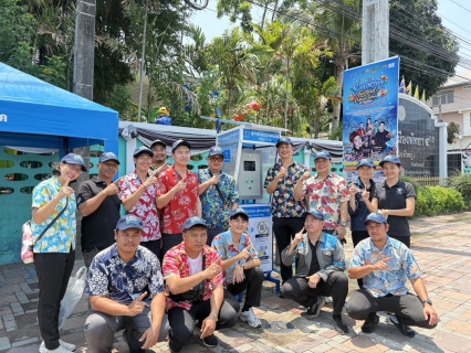 ไฟล์แนบ กปภ.พัทยา (พ) ร่วมเติมความชุ่มฉ่ำ วันไหลพัทยา 2569 ตั้งจุดจ่ายน้ำประปา "Water To Go" ราคาสุดคุ้ม!