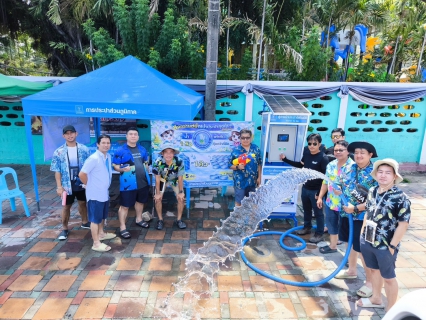 ไฟล์แนบ กปภ.พัทยา (พ) ร่วมเติมความชุ่มฉ่ำ วันไหลพัทยา 2569 ตั้งจุดจ่ายน้ำประปา "Water To Go" ราคาสุดคุ้ม!