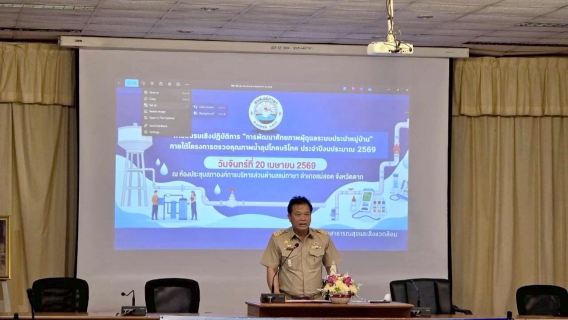 ไฟล์แนบ การประปาส่วนภูมิภาคสาขาแม่สอด ลงพื้นที่ถ่ายทอดองค์ความรู้ ยกระดับการผลิตน้ำประปาหมู่บ้านเพื่อพี่น้องชาวแม่กาษา