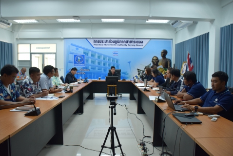 ไฟล์แนบ กปภ.สาขาระยอง, กปภ.ข.1 และบริษัท ยูยูฯ ร่วมประชุมติดตามผลการดำเนินงานประจำเดือนเมษายน 2569