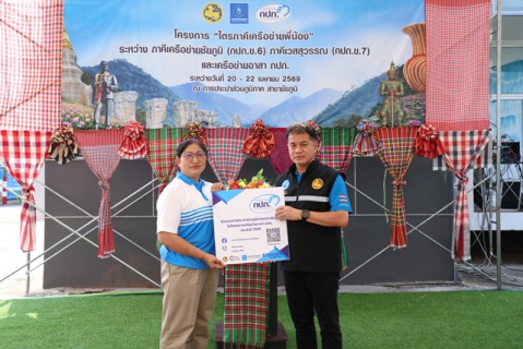 ไฟล์แนบ รองผู้ว่าการ (ปฏิบัติการ 2) เปิดโครงการไตรภาคีเครือข่ายพี่น้อง ระหว่าง ภาคีเครือข่ายชัยภูมิ (กปภ.ข.6) ภาคีเวสสุวรรณ (กปภ.ข.7) และเครือข่ายอาสา กปภ. ณ กปภ.สาขาชัยภูมิ