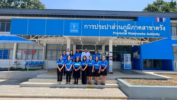 ไฟล์แนบ การประปาส่วนภูมิภาค สาขาตรัง นำโดย นายกิตติ โบว์พัฒนากุล ผู้จัดการการประปาส่วนภูมิภาค สาขาตรัง  พร้อมด้วยหัวหน้างาน พนักงานและลูกจ้างในสังกัด ให้การต้อนรับ รองผู้ว่าราชการจังหวัดตรัง นายอภิชาต สาราบรรณ์ ลงพื้นที่ตรวจเยี่ยมการดำเนินงานของการประปาส่วนภูมิภาค สาขาตรัง เพื่อติดตามมาตรการและความพร้อมในการรับมือสถานการณ์ภัยแล้ง รวมถึงติดตามความคืบหน้าโครงการงบประมาณด้านการวางท่อขยายเขตให้บริการน้ำประปาในพื้นที่จังหวัดตรัง 