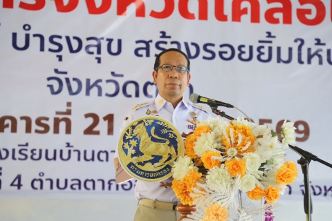ไฟล์แนบ กปภ.สาขาตาก ร่วมกับจังหวัดตาก ออกให้บริการประชาชนตามโครงการจังหวัดเคลื่อนที่ หน่วยบำบัดทุกข์ บำรุงสุข สร้างรอยยิ้มให้ประชาชน จังหวัดตาก 