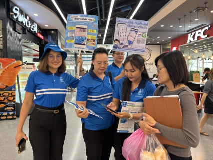 ไฟล์แนบ ทีมภาคีเครือข่ายพี่น้องฯ สายงาน รปก.2 ลงพื้นที่ประชาสัมพันธ์เชิญชวนลูกค้าใช้บริการผ่านระบบออนไลน์ ณ ห้างสรรพสินค้าโรบินสัน ชัยภูมิ