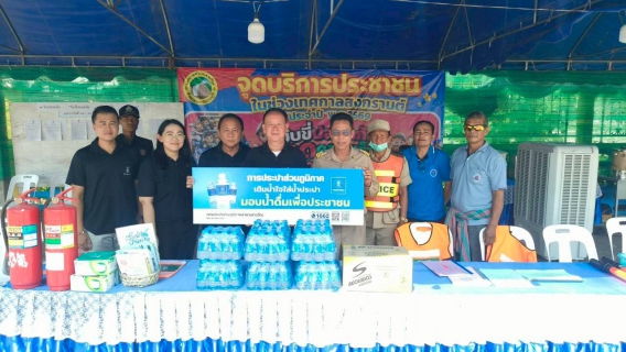 ไฟล์แนบ กปภ.สาขาเลาขวัญ มอบน้ำดื่มบรรจุขวดตราสัญลักษณ์