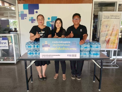 ไฟล์แนบ กปภ.สาขาสวรรคโลก สนับสนุนน้ำดื่มบรรจุขวดเพื่อใช้ในการดำเนินกิจกรรมต่าง ๆ ของโรงพยาบาลสวรรคโลก