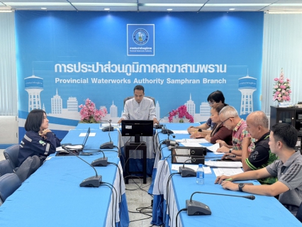 ไฟล์แนบ  กปภ.สาขาสามพราน ประชุมซักซ้อมและติดตามผลการดำเนินงานสำรวจหาท่อแตกรั่วเชิงรุก (ALC)