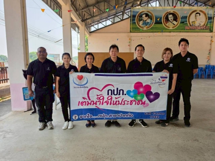 ไฟล์แนบ นายปกรณ์ บัวทอง ผู้จัดการการประปาส่วนภูมิภาคสาขาปากท่อ หัวหน้างาน และพนักงานในสังกัด ร่วมกันจัดกิจกรรม "มุ่งมั่นเพื่อปวงชน เติมใจให้กัน"