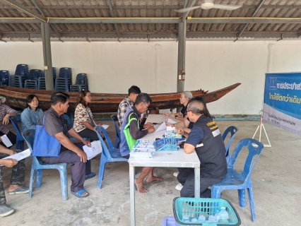 ไฟล์แนบ กิจกรรมุ่งมั่นเพื่อปวงชน เติมใจให้กัน ครั้งที่ 7/2569