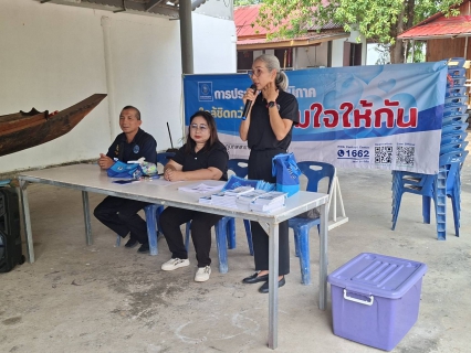 ไฟล์แนบ กิจกรรมุ่งมั่นเพื่อปวงชน เติมใจให้กัน ครั้งที่ 7/2569