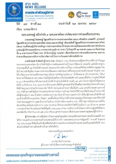 ไฟล์แนบ รมช.เจเศรษฐ์ ผนึกกำลัง 3 รมช.มหาดไทย เร่งรัดมาตรการช่วยเหลือประชาชน