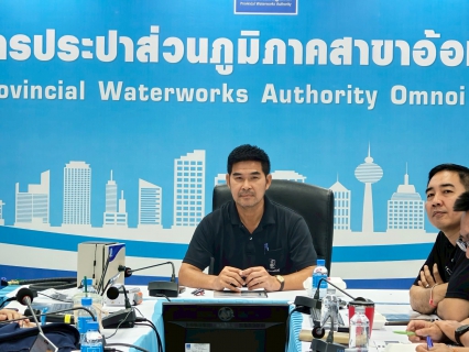 ไฟล์แนบ กปภ.สาขาอ้อมน้อย เข้าร่วมฝึกอบรมการใช้งานระบบ PWA AMI สำหรับระดับผู้ใช้งานทั่วไป